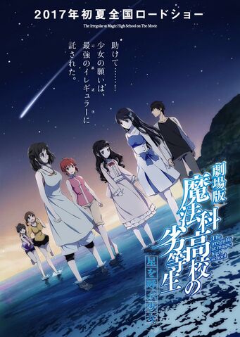 File:Mahouka Movie 2nd Visual.jpg