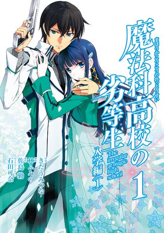 File:MKNR-EA Vol. 1.jpg