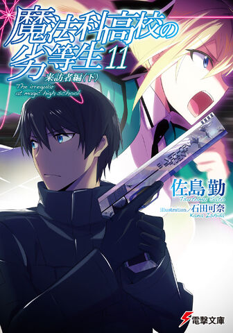 File:Vol11-LN-Cover.jpg