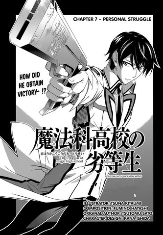 File:MKNR Manga 07.png