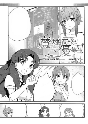 File:MKNY Manga 25.png