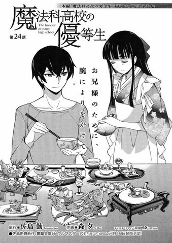 File:MKNY Manga 24.png