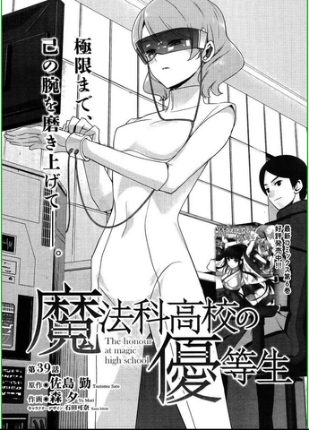 File:MKNY Manga 39.png