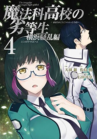 File:MKNR-YDA Vol. 4.jpg