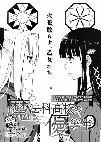File:MKNY Manga 26.png