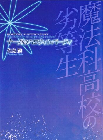 File:Vol-8.5-LN-Cover.jpg