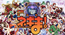Negima pachinko