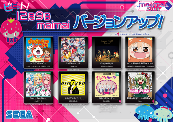 新曲5