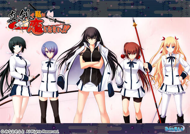 File:Majikoi.jpg