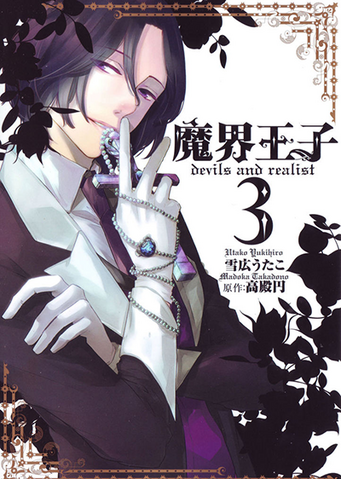 File:Volume03.png