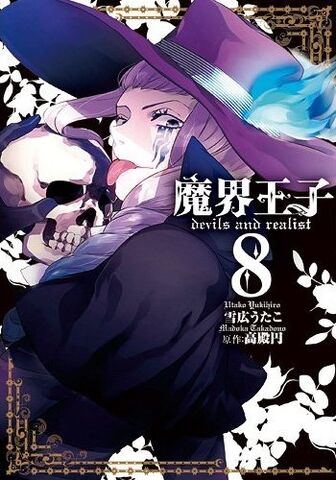 File:Volume08.jpg