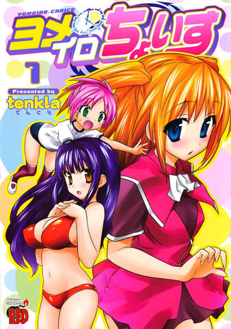 File:Yomeiro Choice1.jpg
