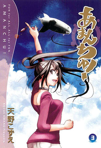 File:Amanchu3.jpg