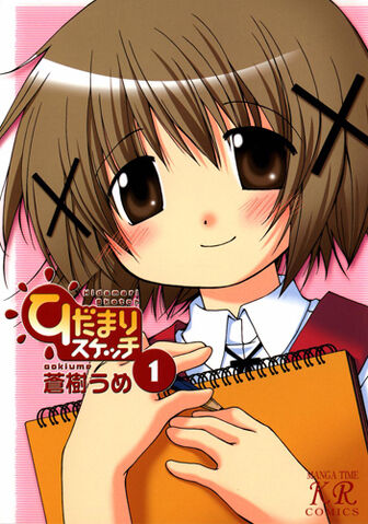File:Hidamari01.jpg