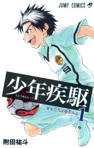 File:Shonenshikku01.jpg