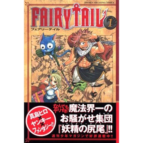 File:Fairy Tail.jpg