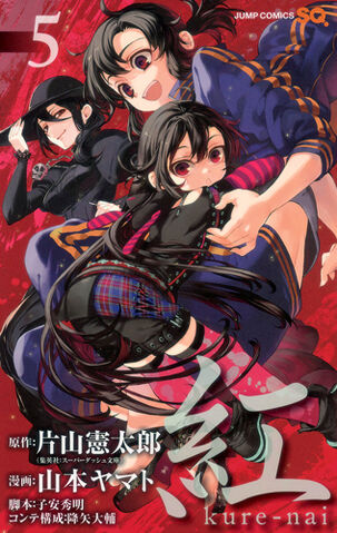File:Kurenai05.jpg