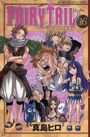 Archivo:Fairy-tail-jp-16.jpg