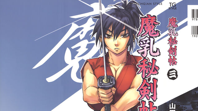File:Manga.jpg