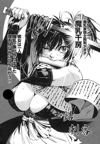 File:Chapter 2.jpg