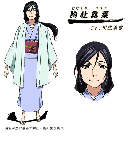 File:Tsuyuha.png