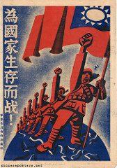 Propaganda Kuomintang.jpg