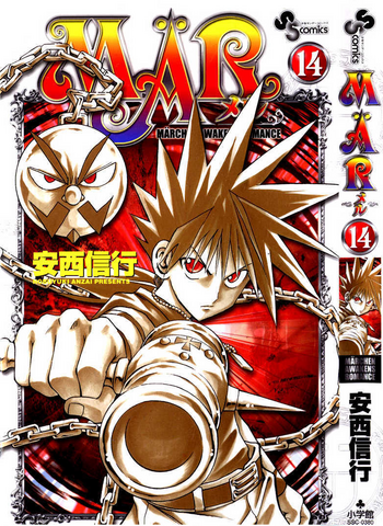 File:MAR vol 14.png