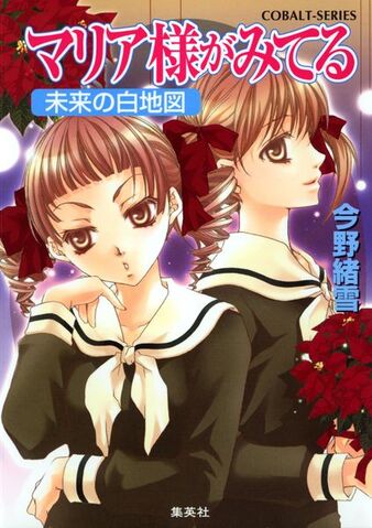 File:MM Volume 22.jpg