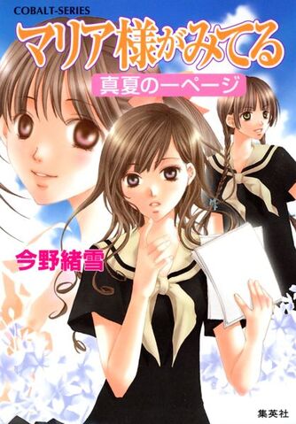 File:MM Volume 13.jpg