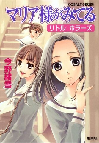 File:MM Volume 34.jpg