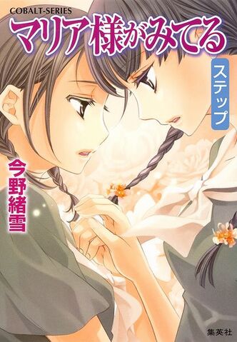 File:MM Volume 36.jpg
