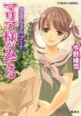 File:MM Volume 37.jpg