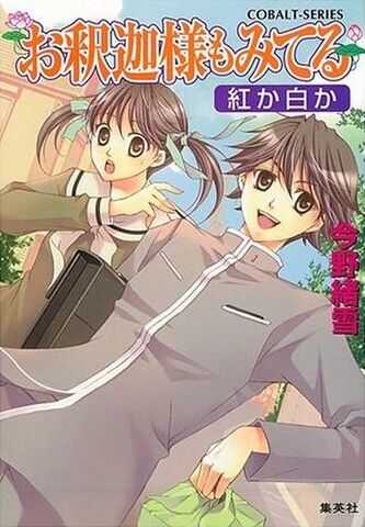 File:OM Volume 1.jpg