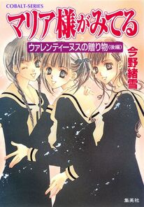 MM Volume 6