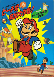 Mario-Anime Plakat.png