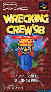 FileWC98 Boxart.jpg