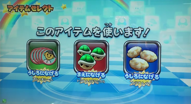 File:Triple Pie (Item Roulette).png