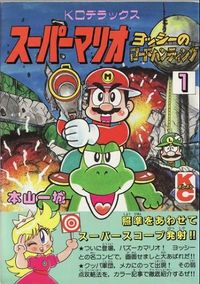 200px-Yoshissafarimanga