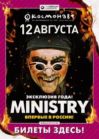 Ministry - SPb 12082012.jpg