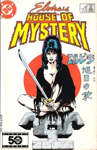File:Elvira's HoM 2.jpg