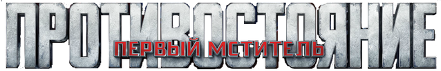 Файл:CIVILWAR 6x3.png