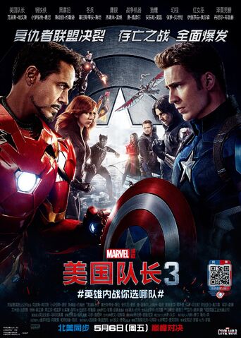 File:Civil War Chinese Poster.jpg