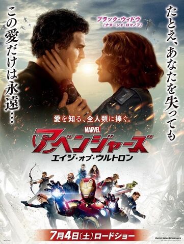 File:AOU Japanese poster 1.jpg