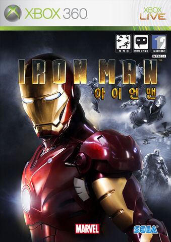 File:IronMan 360 KR Box.jpg