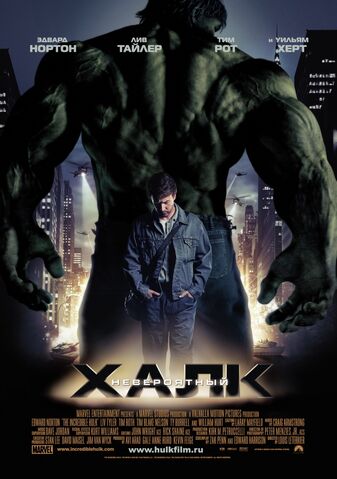 Файл:Kinopoisk.ru-The-Incredible-Hulk-744025.jpg