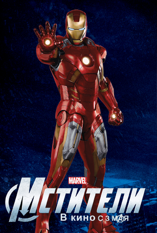 File:Avengerssolopromo IronMan.png
