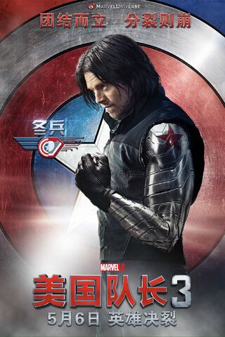 File:Captain America Civil War International Poster 08.jpg