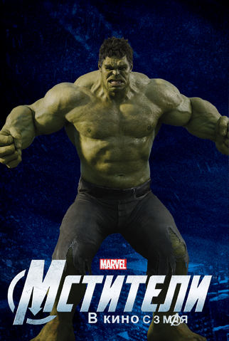 File:Avengerssolopromo Hulk.png