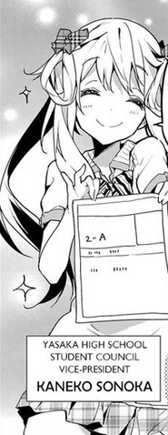 File:Kaneko Sonoka Full Body.png