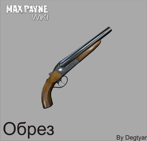 Файл:Обрез.png